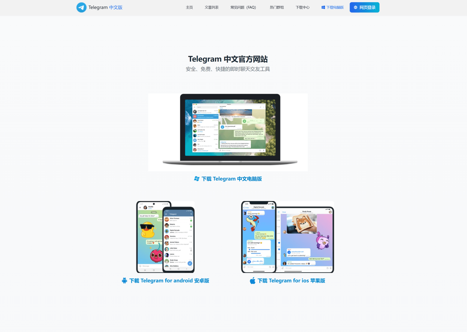 Telegram收费吗?Telegram基础服务永久免费,Premium订阅服务详解