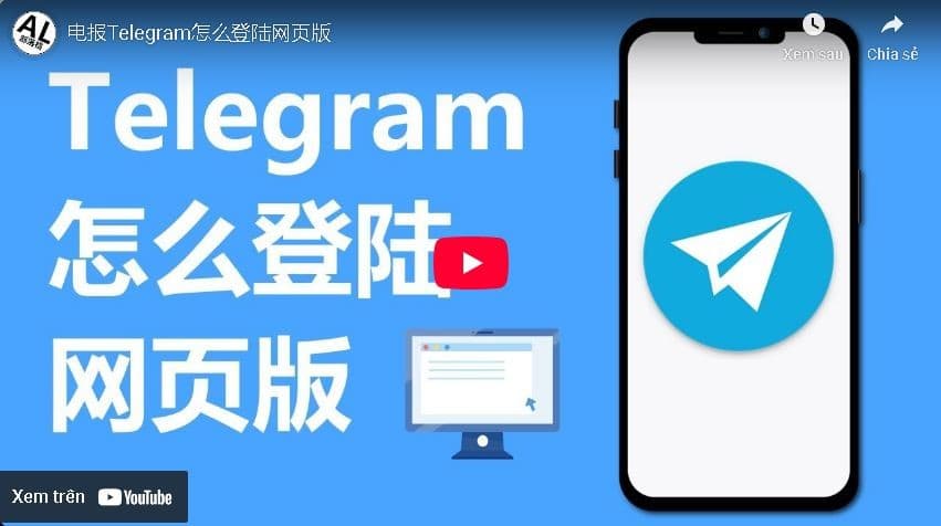 Telegram网页版界面展示