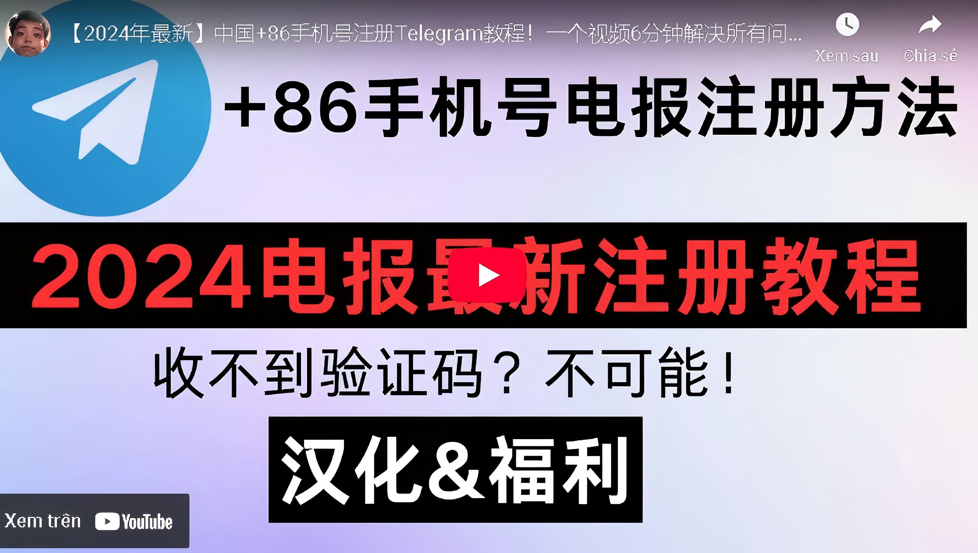 Telegram +86手机号码收不到简讯怎么办？本文将深入探讨可能的原因及相应的解决方法。