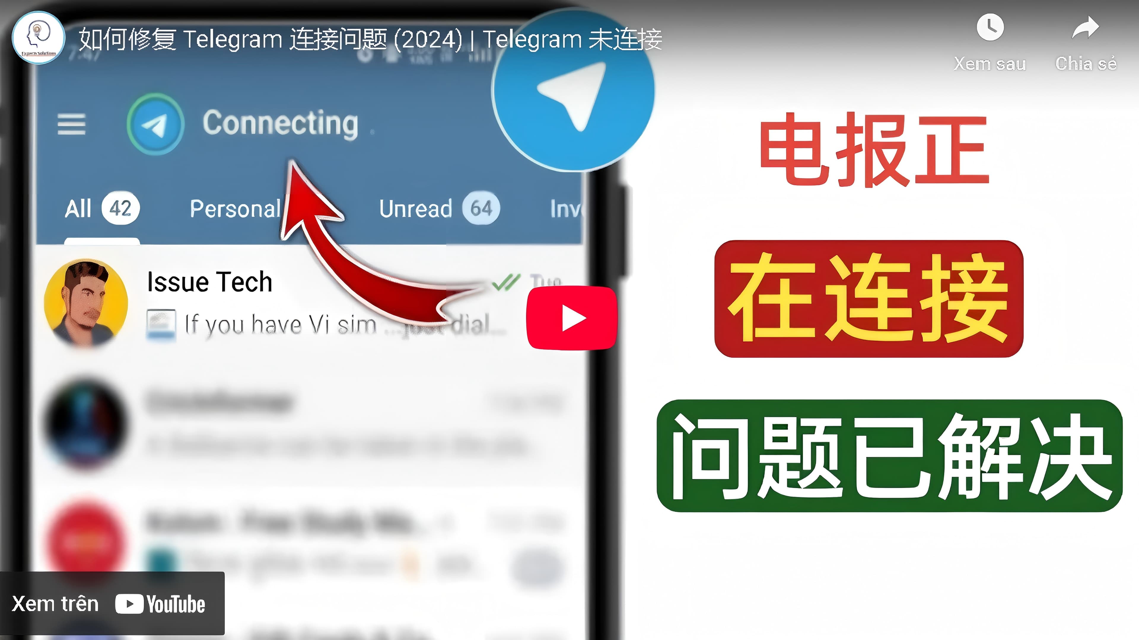 Telegram无法连接？2025最全解决方案与故障排查指南