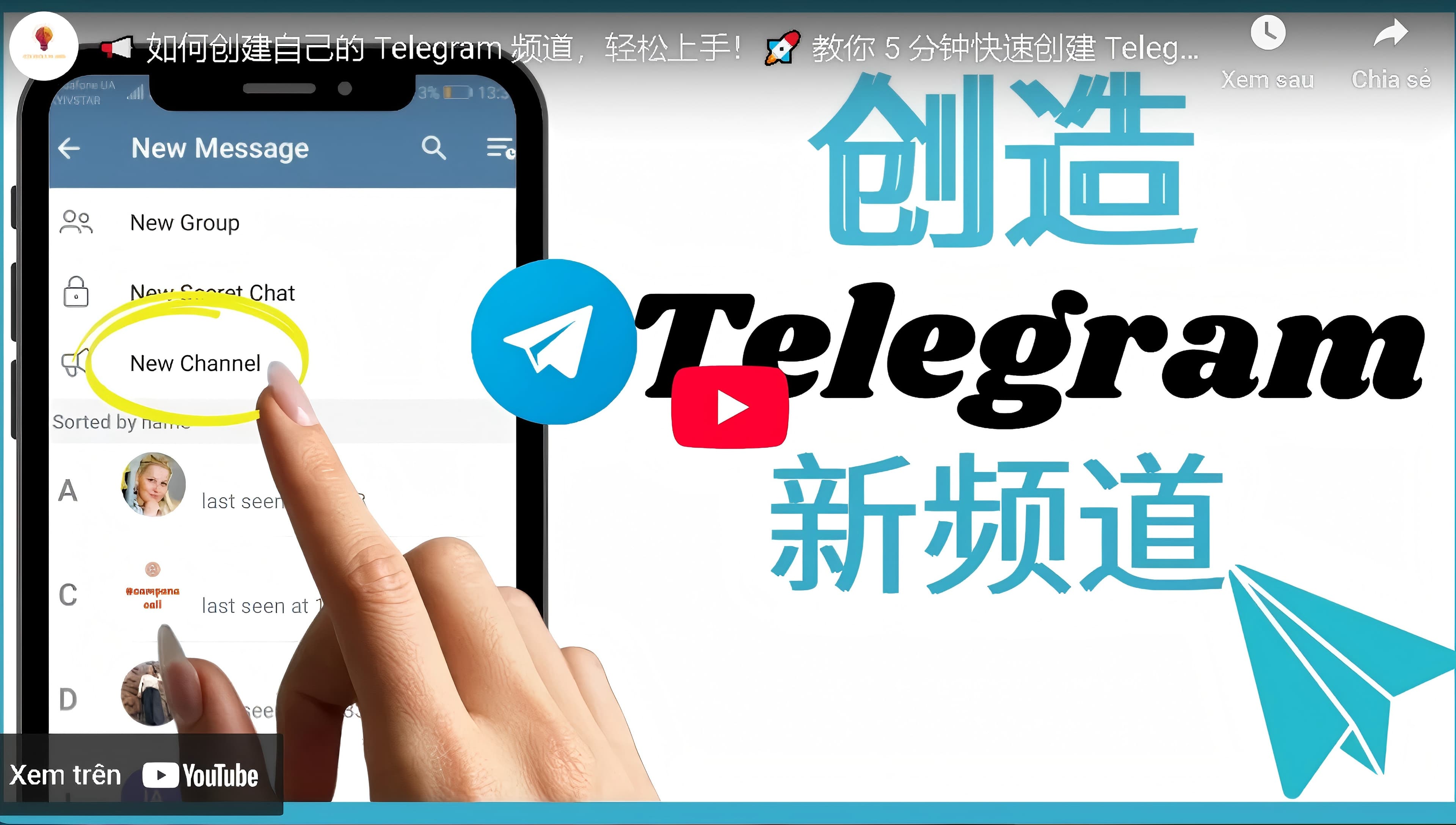 如何創建並管理成功的 Telegram 頻道：完整指南