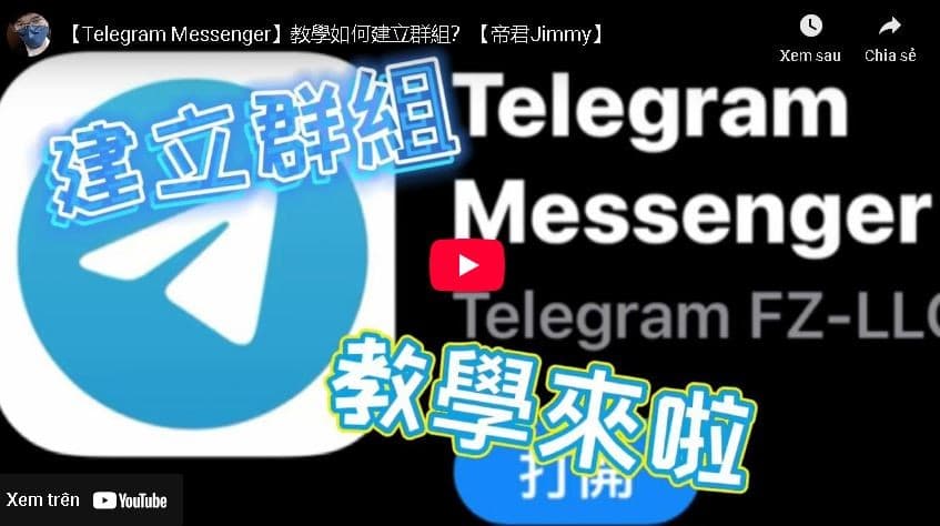 新手必看！ Telegram群組創建與加入完整指南 | 附官方技巧+常見錯誤避坑