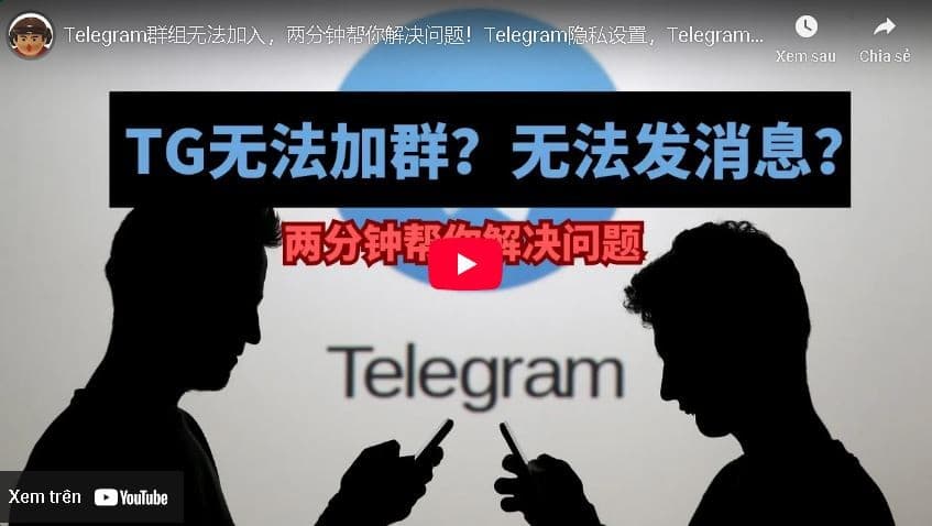 如何解決Telegram無法加入群組問題？完整教學與常見錯誤檢查