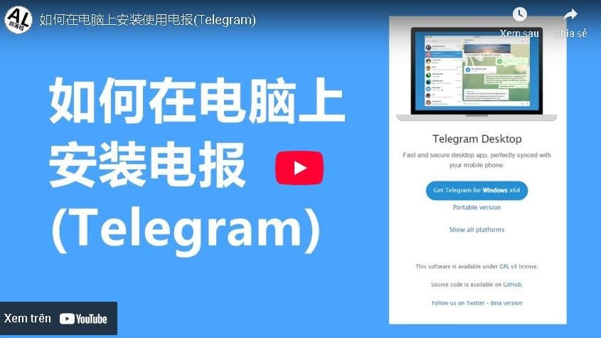 使用Telegram電腦版的完整指南：2025年最新安裝與使用教程