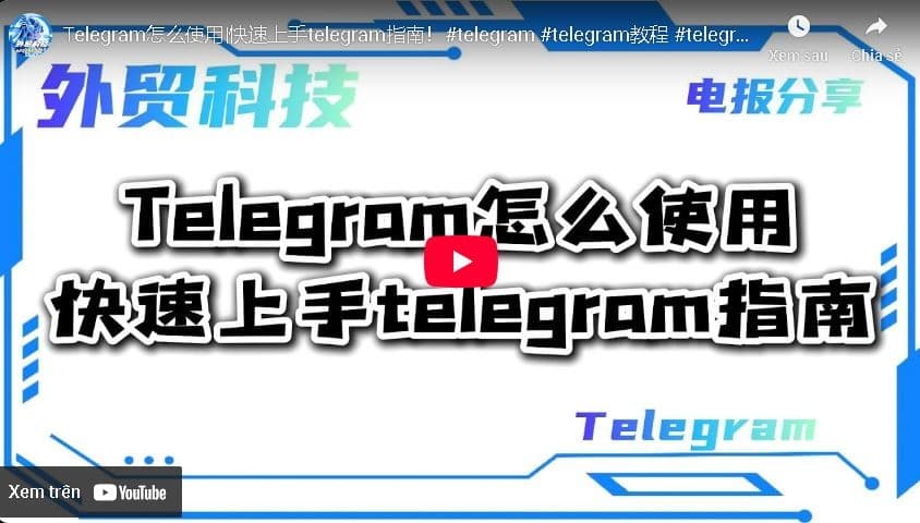 Telegram知识库完全使用指南：从入门到精通