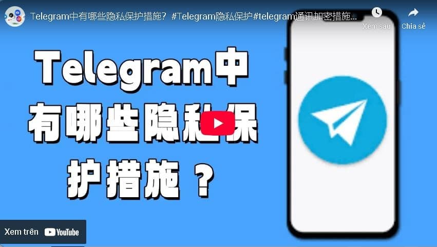 如何徹底保護Telegram隱私？賬號安全設置深度解析