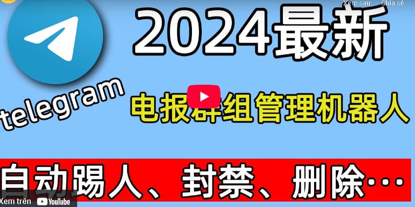 Telegram深度探索：解鎖不為人知的高級玩法