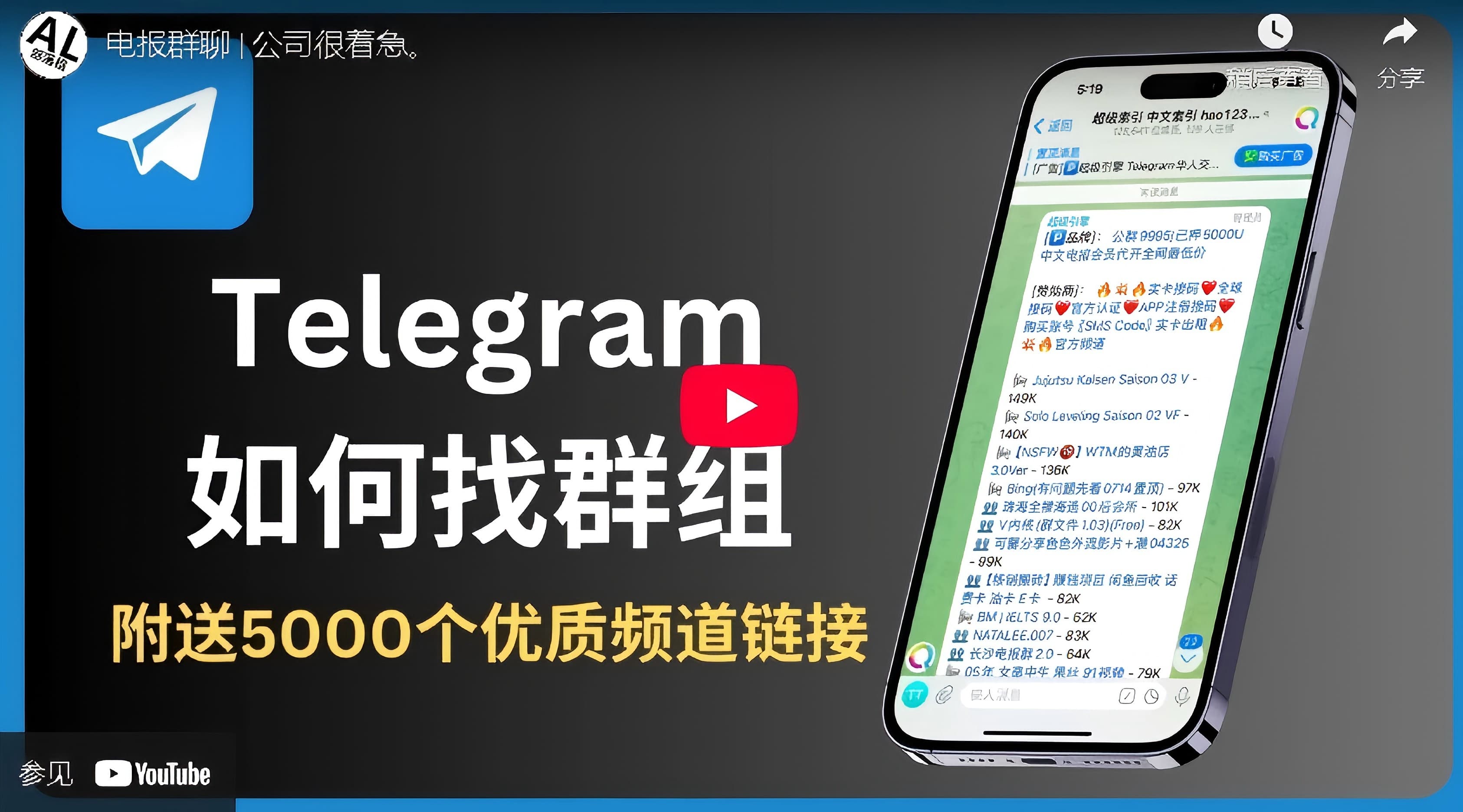 Telegram无法加入群组如何解决？Telegram群组搜索、新建加入及使用全攻略