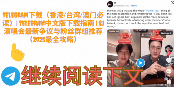 Telegram中文版群组功能展示图 - 粉丝互动和社区交流界面