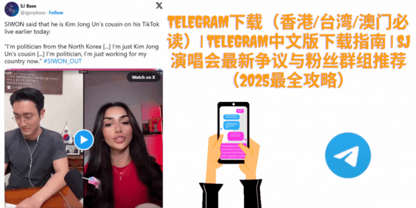 Telegram中文版下载安装教程指南界面展示图 - 支持iOS Android Windows Mac全平台群组加入攻略